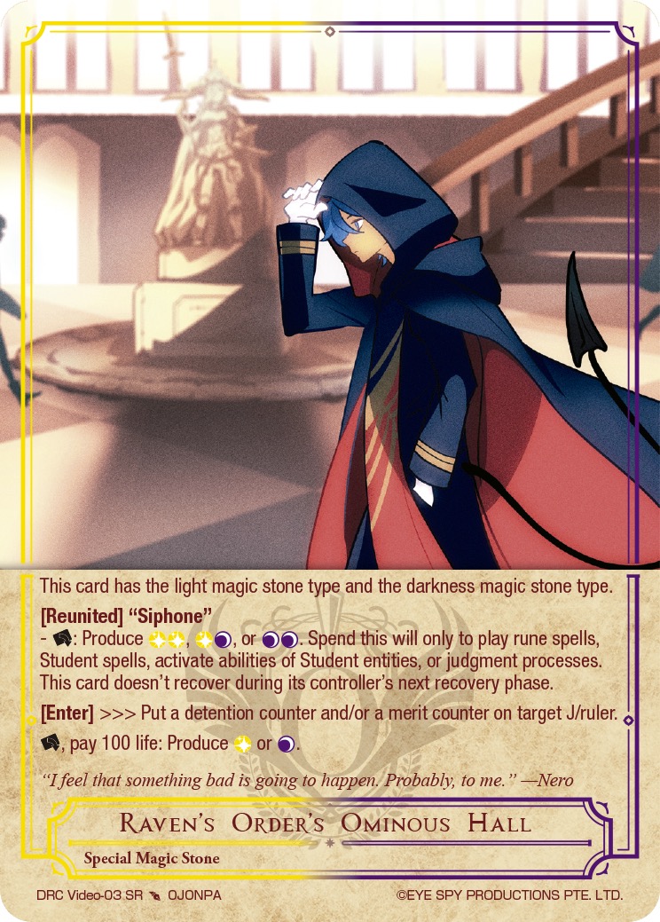 乌鸦指令的不详大厅