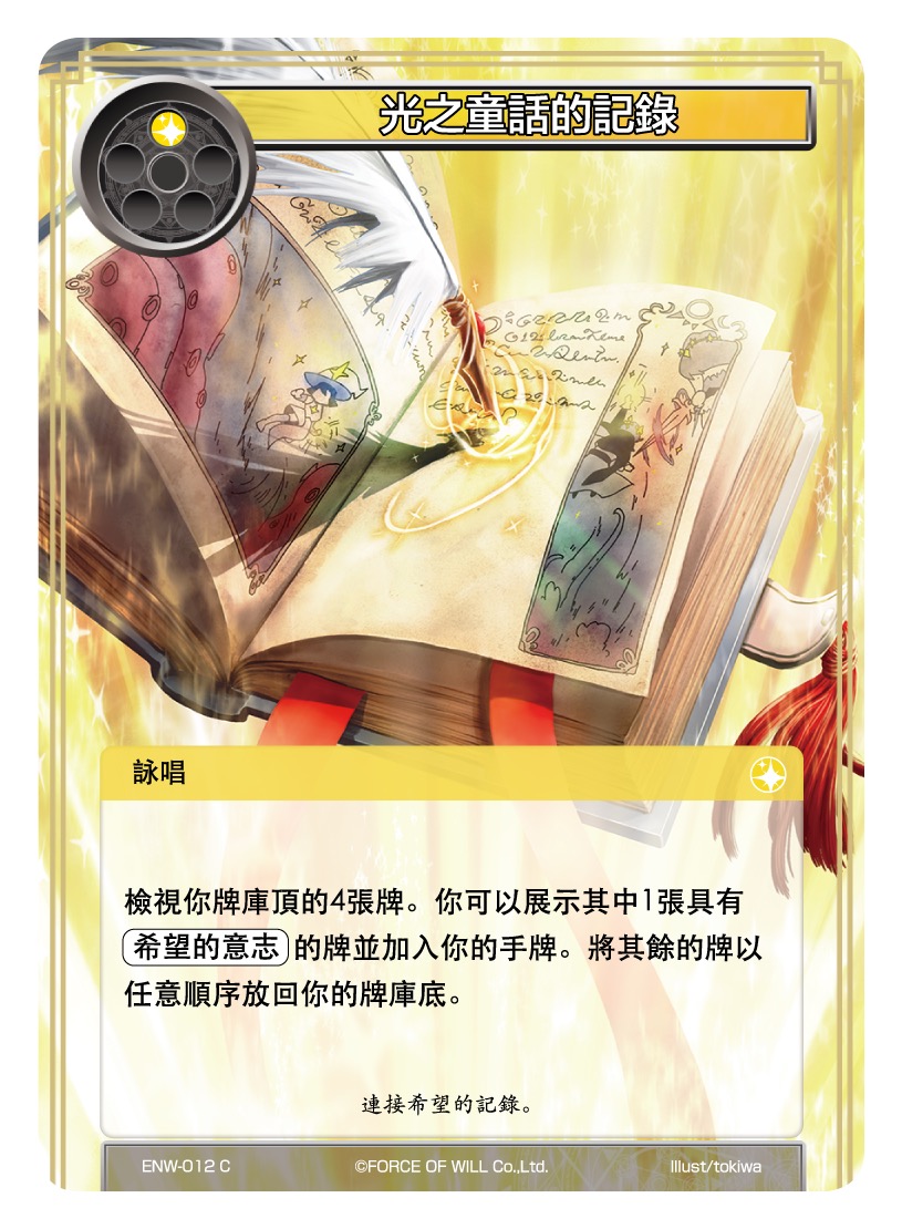 光之童话的记录