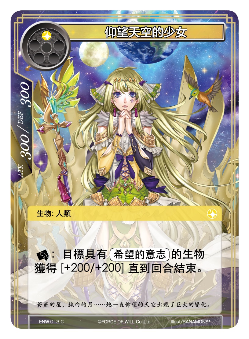 仰望天空的少女