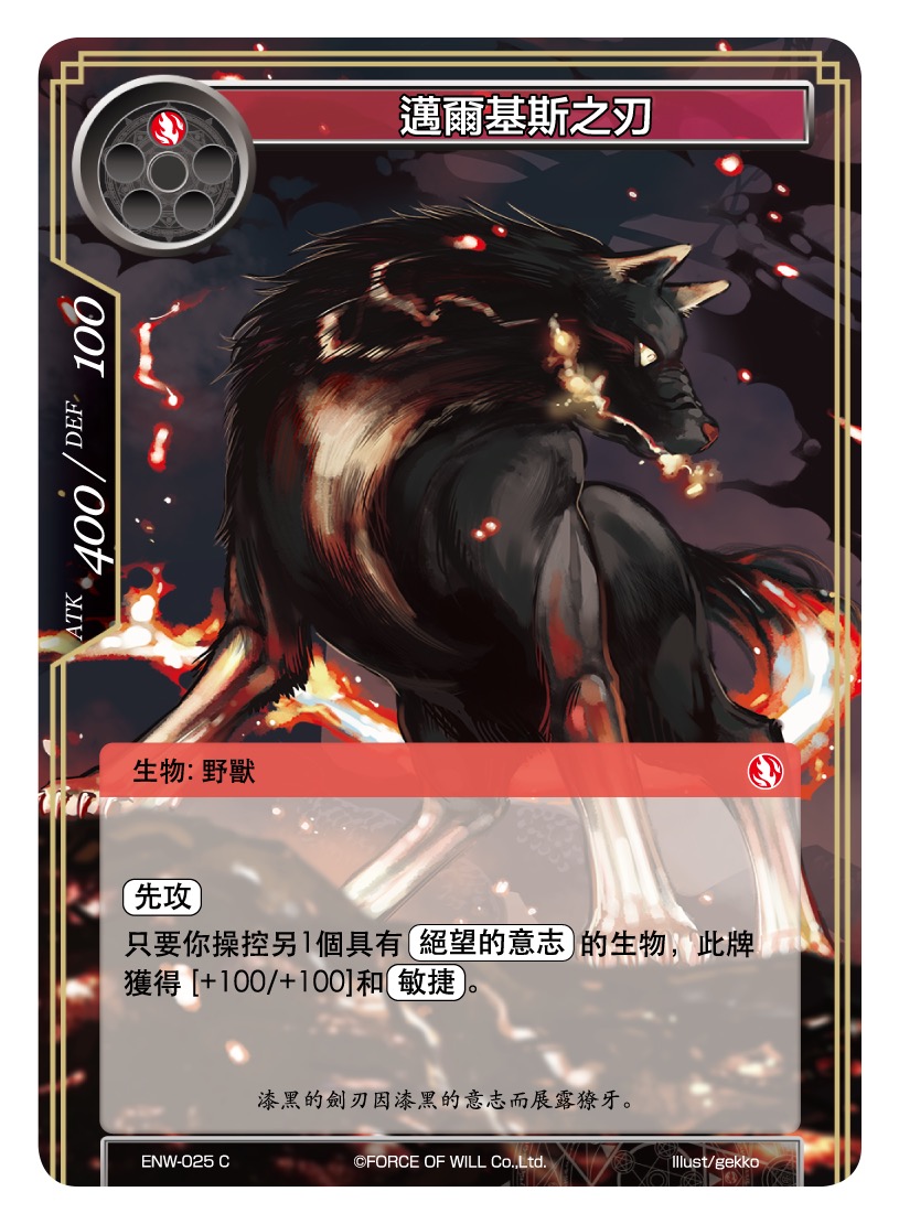 迈尔基斯之刃