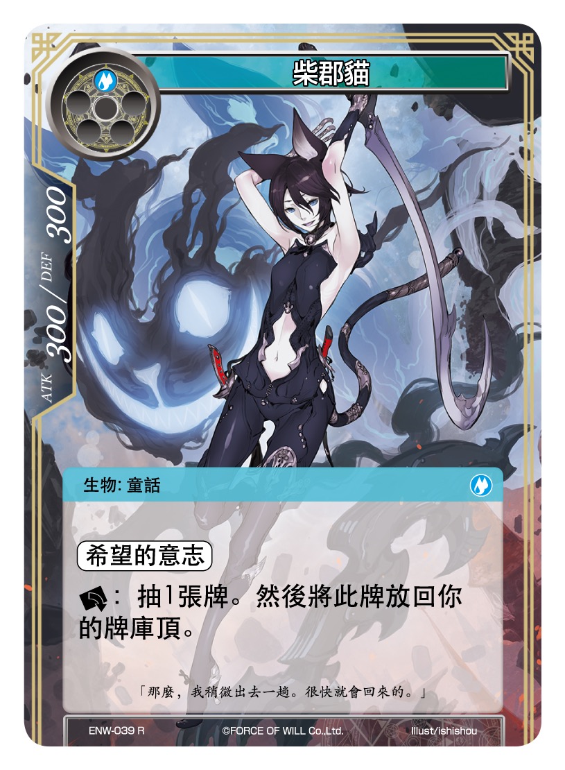 柴郡猫