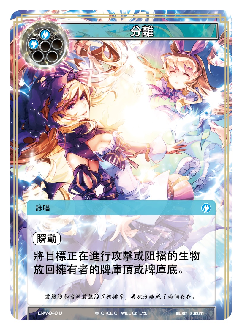 分离