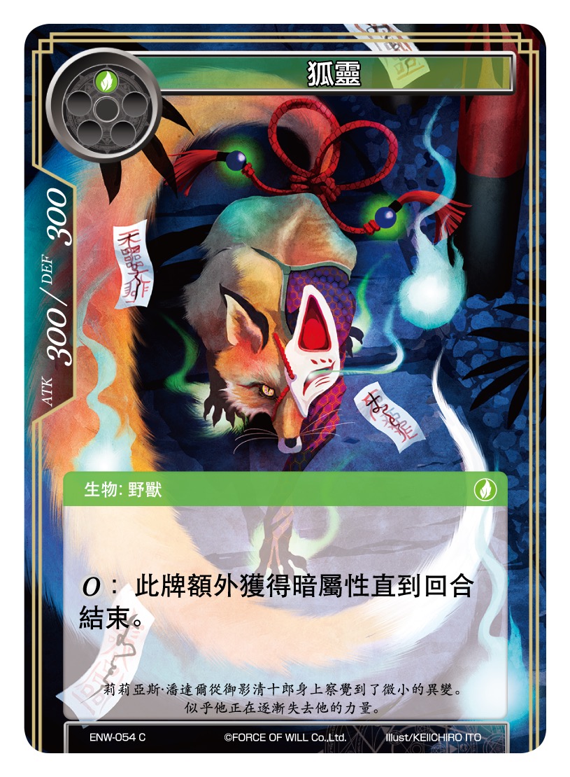 狐灵