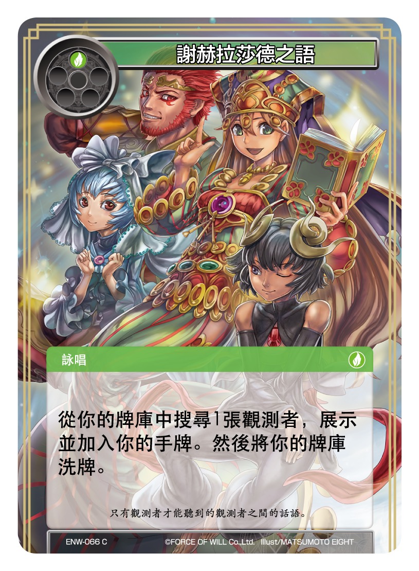 谢赫拉莎德之语