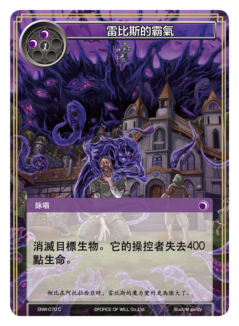 雷比斯的霸气