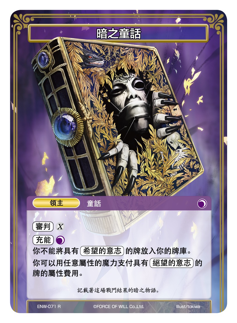 暗之书