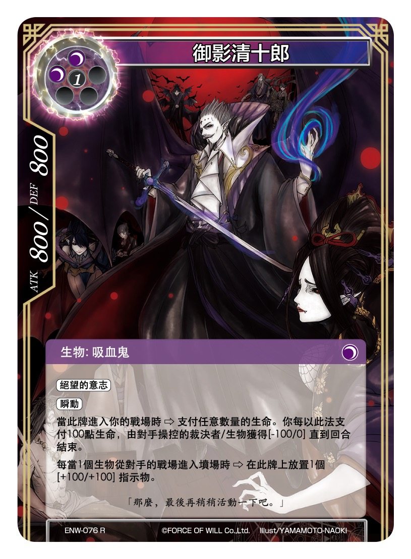 御影清十郎