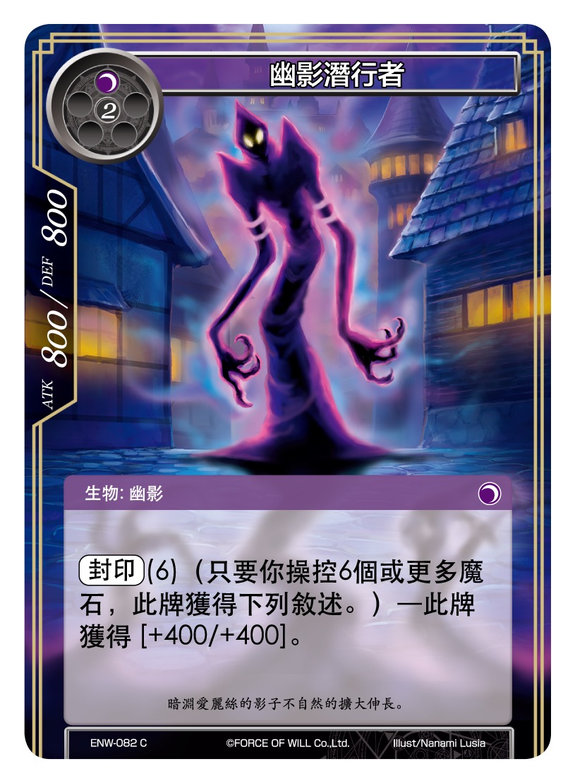 幽影潜行者
