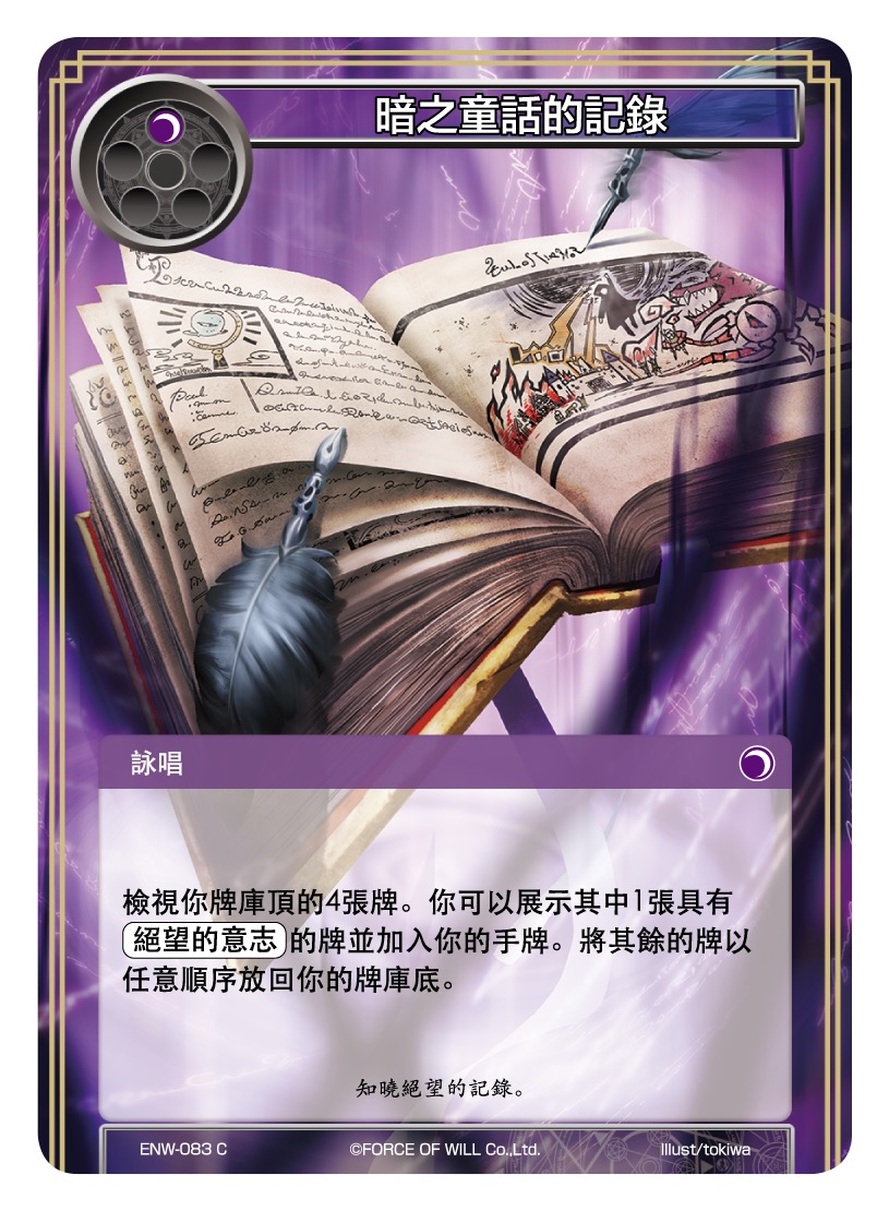 暗之童话的记录