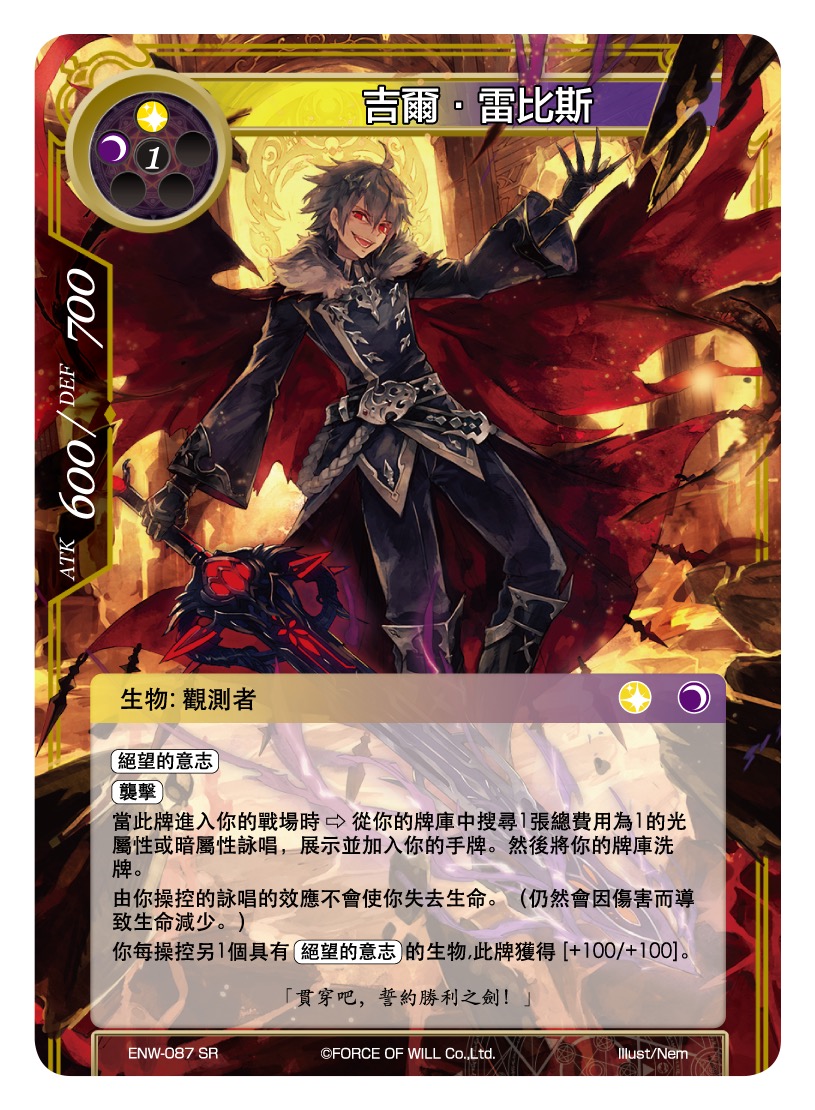 吉尔‧雷比斯