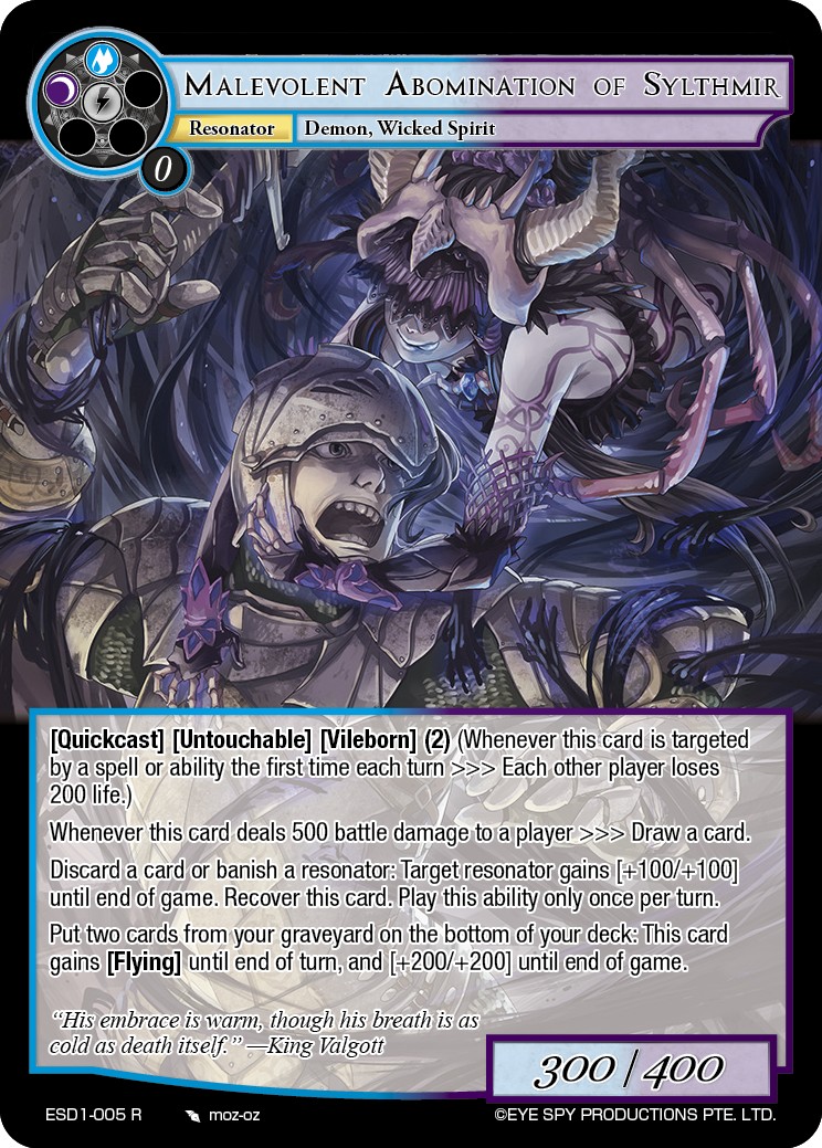 斯特米尔的邪恶憎恶