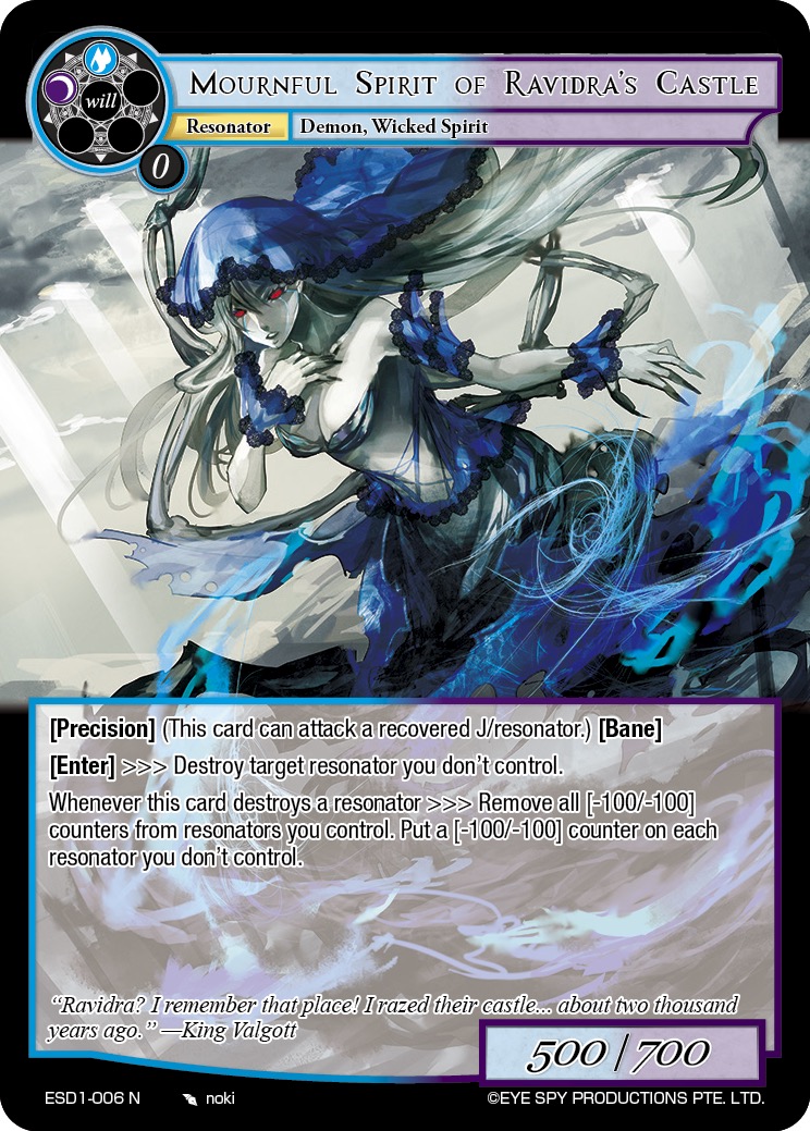 拉维德拉城堡的哀悼精灵