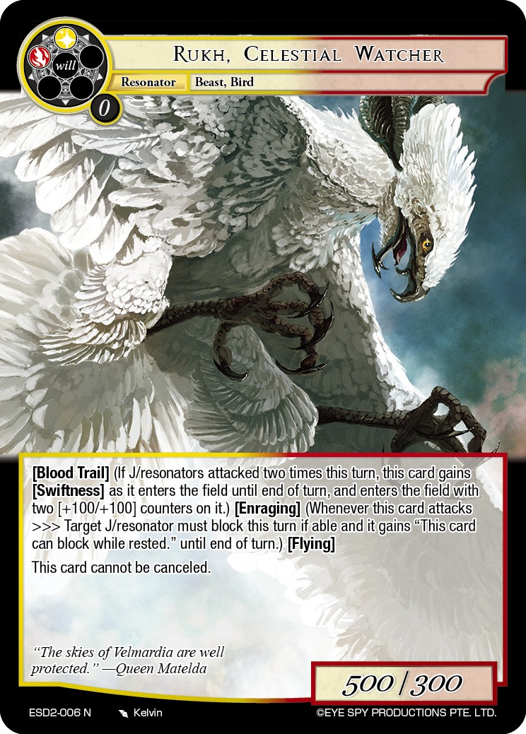 天象观察者 鲁克