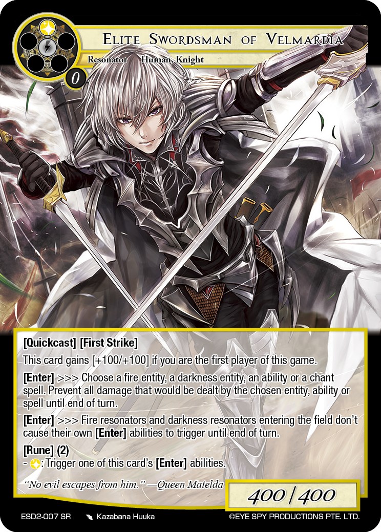 维尔马迪亚的精英剑士