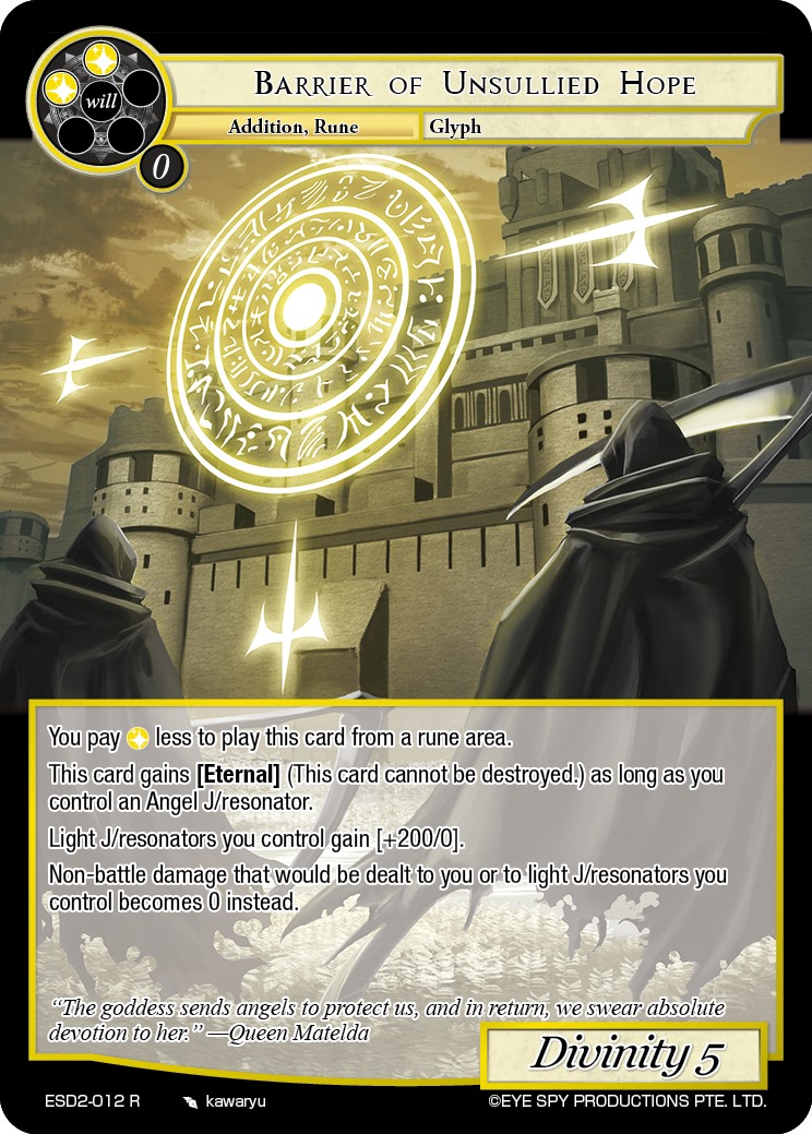 纯洁希望的障壁