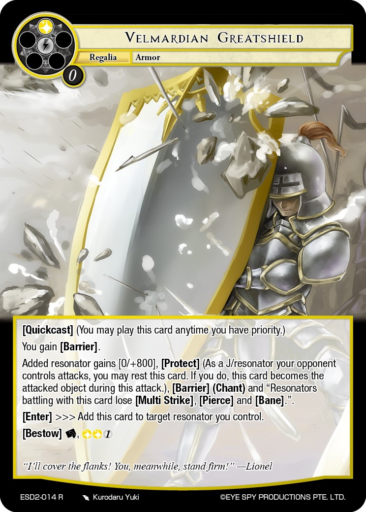 维尔马迪亚城门护盾