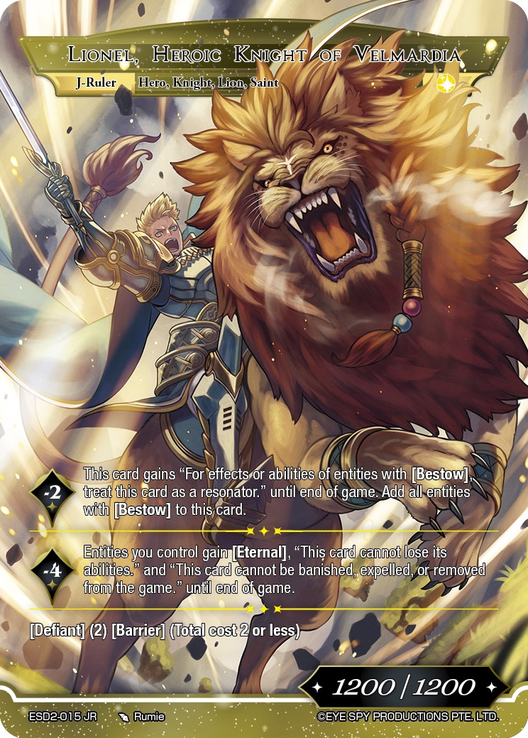 维尔马迪亚的英雄骑士 莱昂内尔