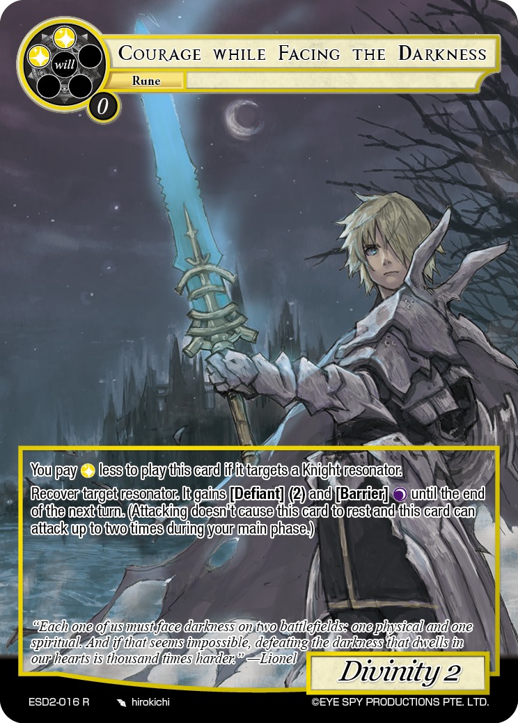 面对黑暗时的勇气