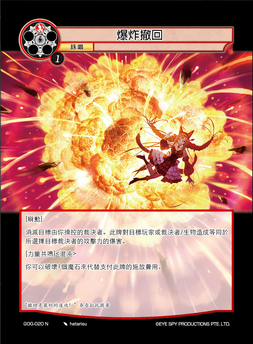 爆炸撤回