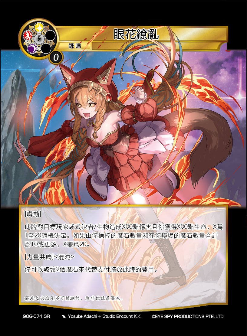 眼花缭乱