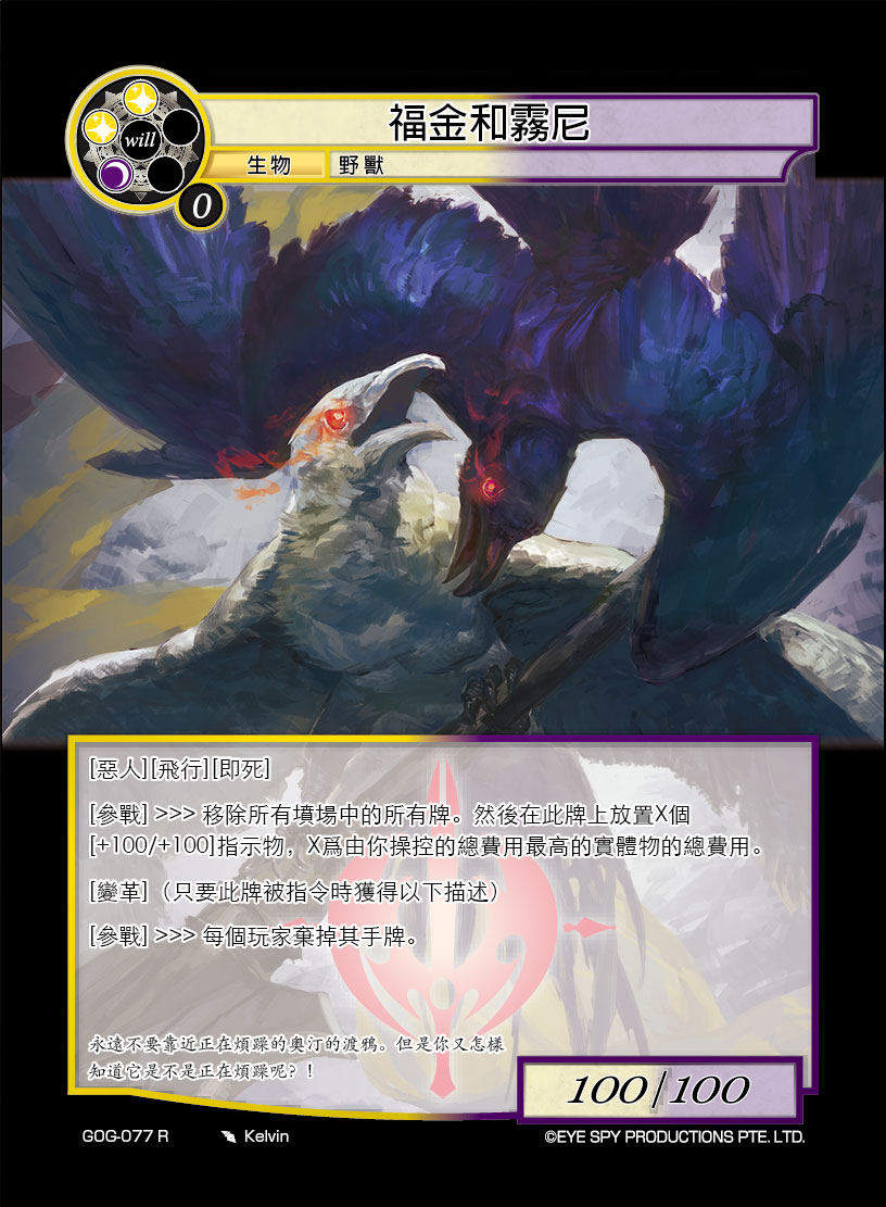 福金和雾尼