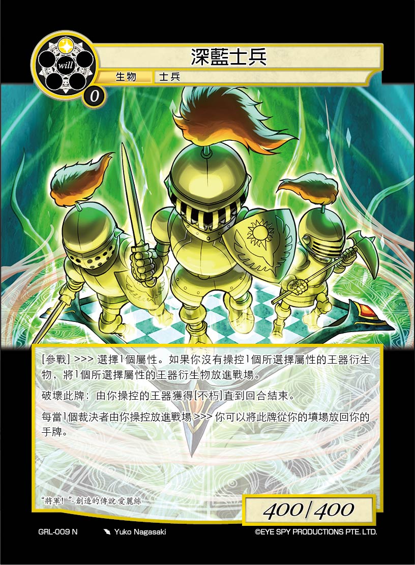 深蓝士兵