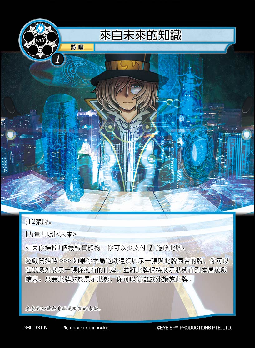 来自未来的知识