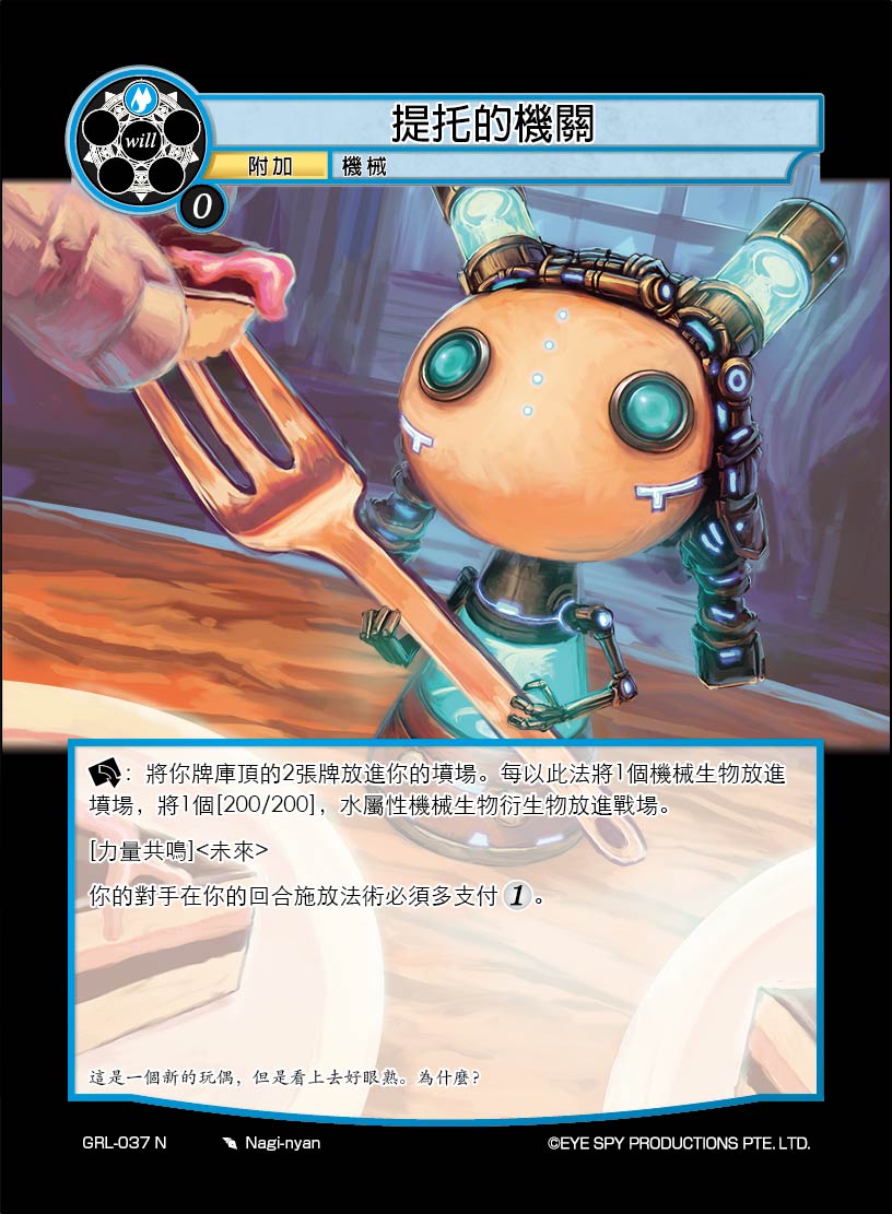 提托的机关