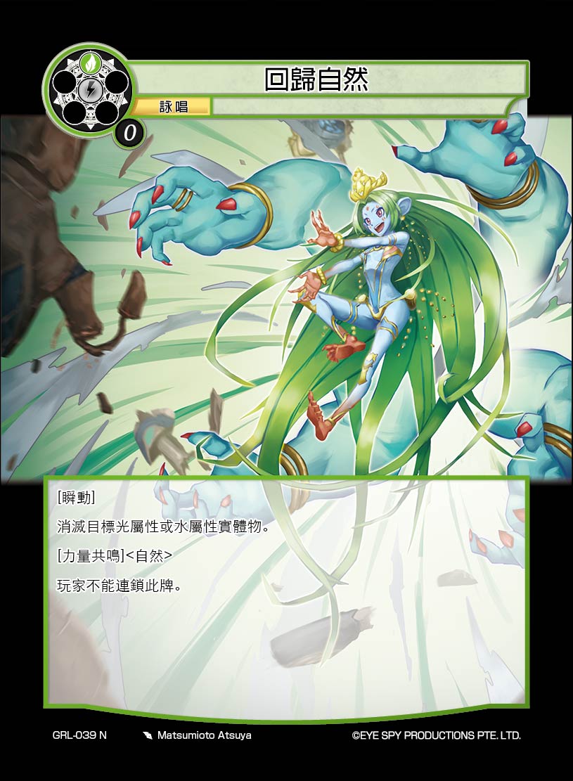 回归自然