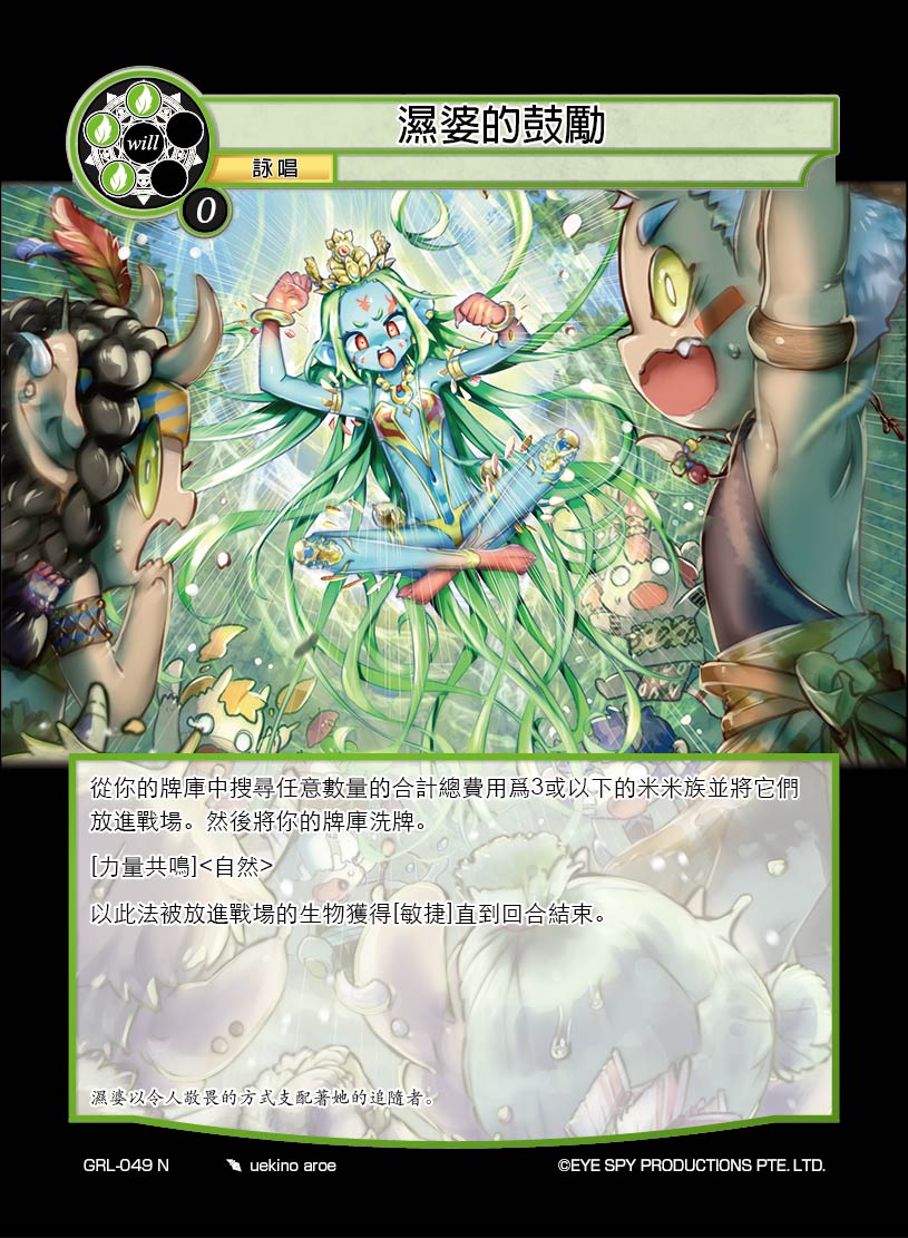湿婆的鼓励