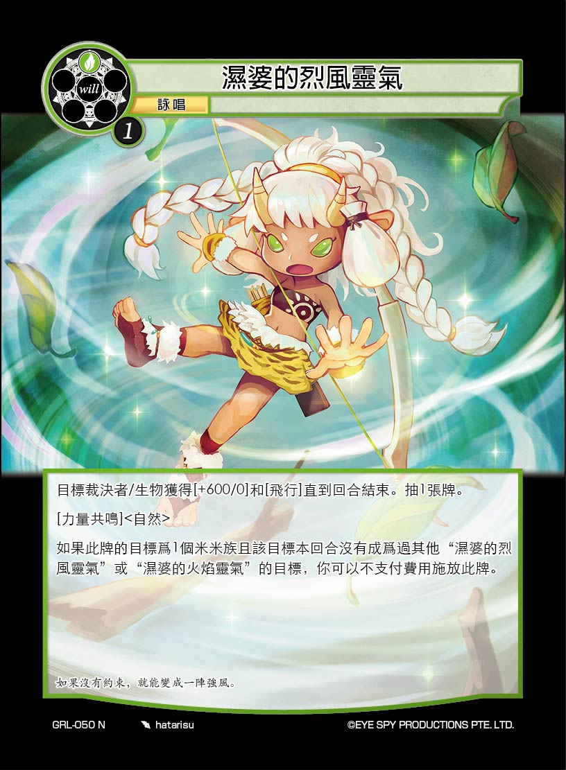 湿婆的烈风灵气