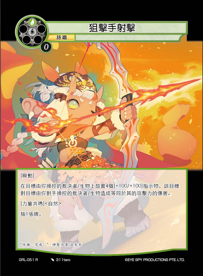 狙击手射击
