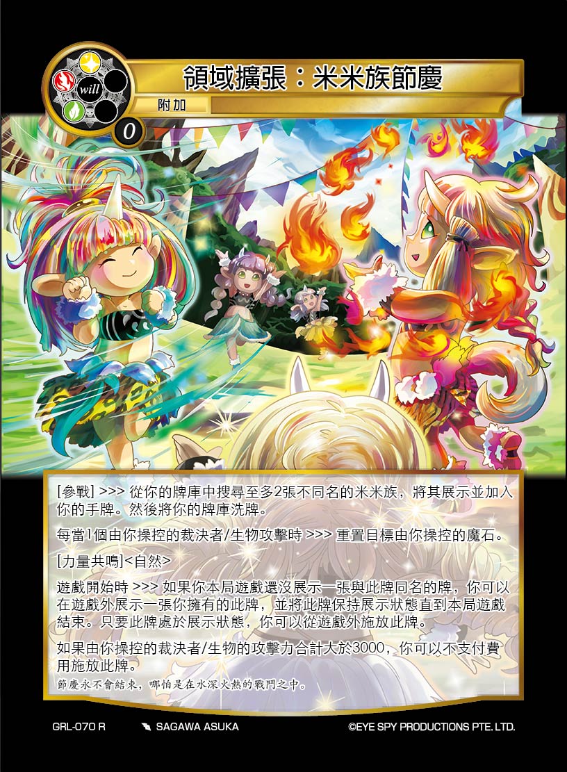领域扩张：米米族节庆