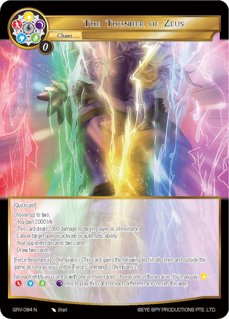 宙斯之雷