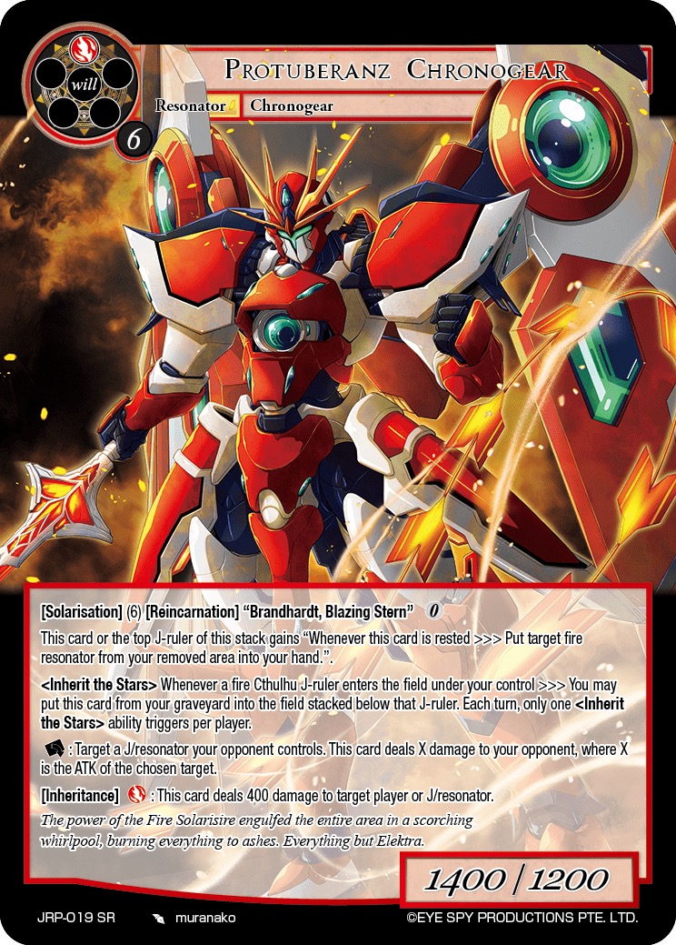 普罗图贝燃兹编年史齿轮