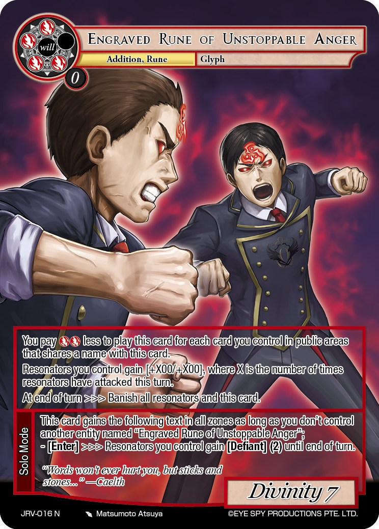 无法阻挡愤怒的雕刻图象