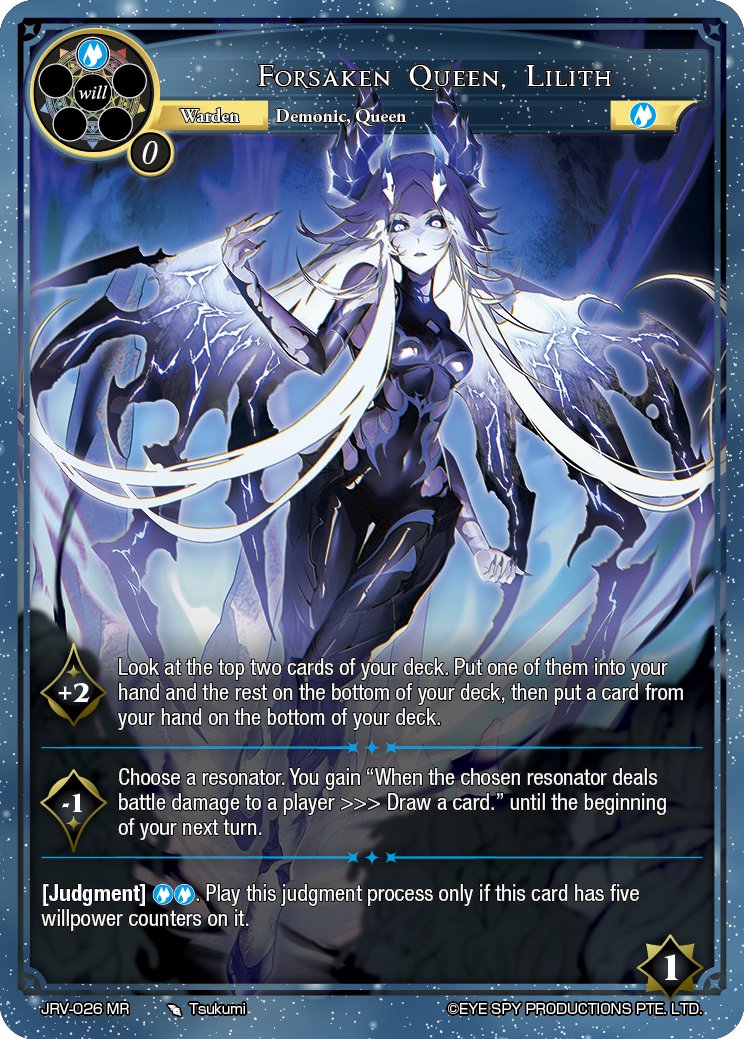 被抛弃的皇后 莉莉丝