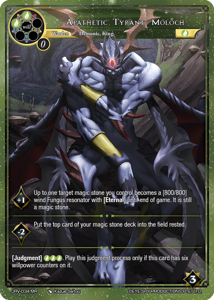 可悲的暴君 魔洛克