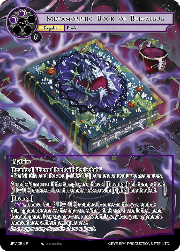 别西卜的变态之书