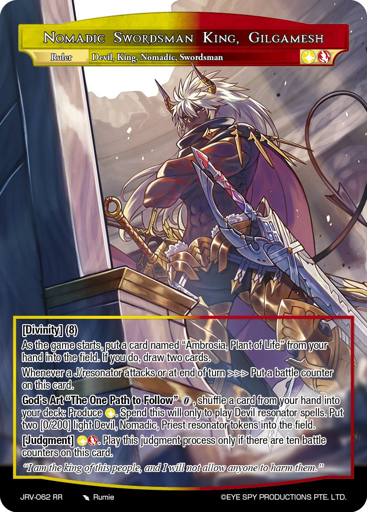 游牧剑士之王 吉尔迦美修