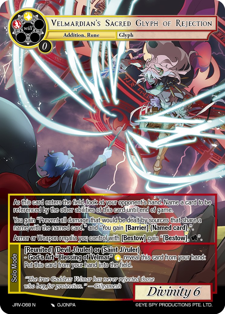 维尔马迪亚的神圣排斥图象