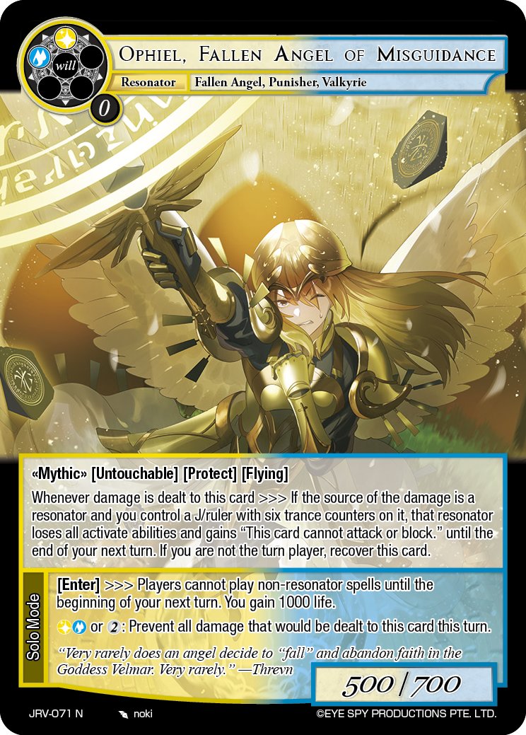 误导的堕天使 欧菲尔