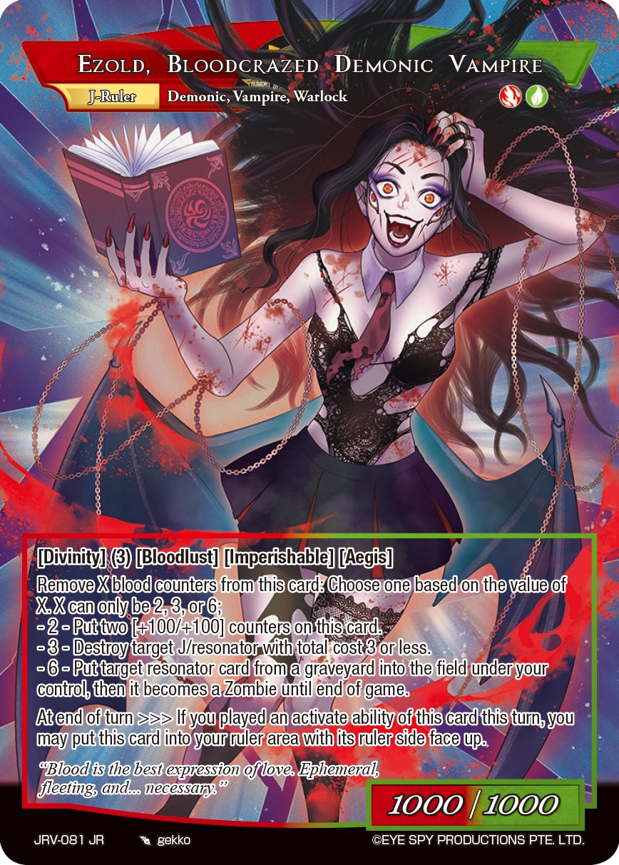 狂暴的魔界吸血鬼 易卓尔