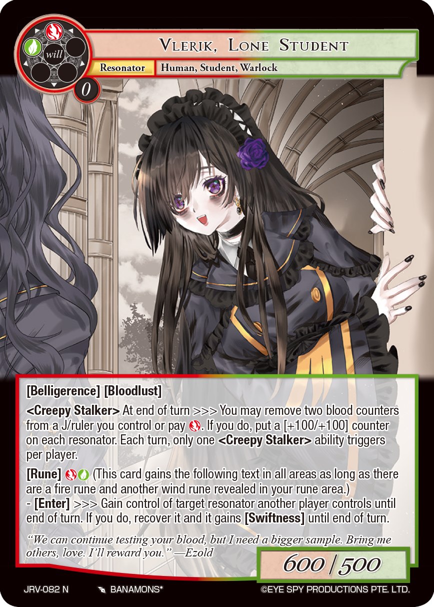 独行学生 弗莱里奇