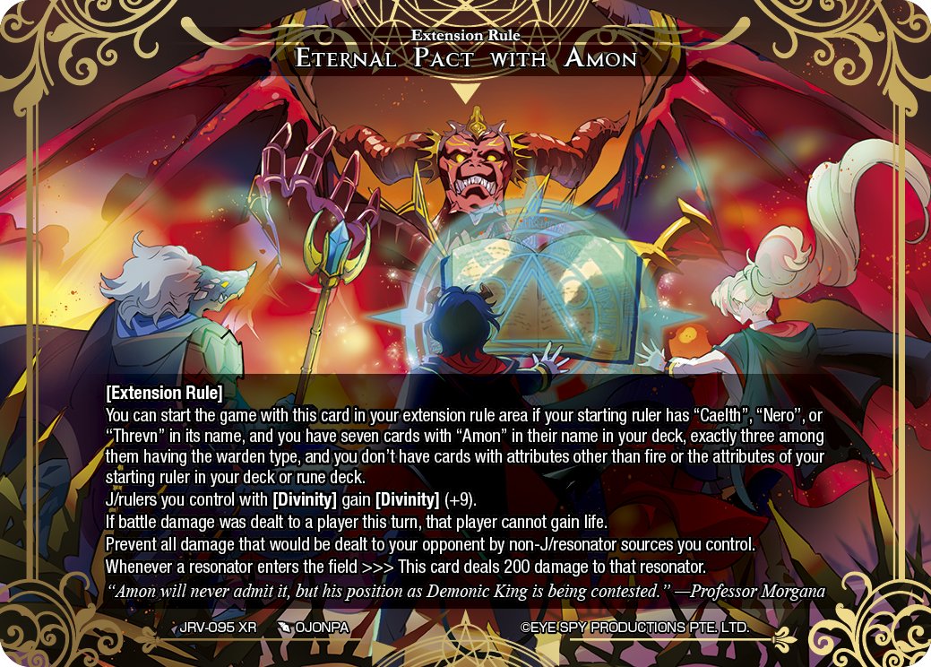 与埃蒙的永久公约