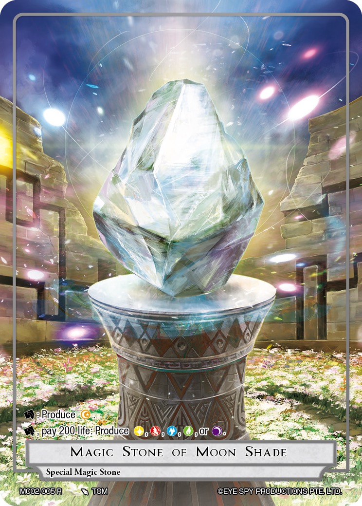 月影魔石