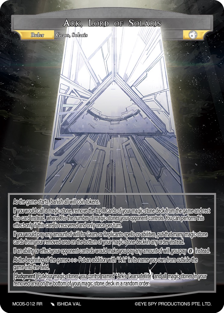 索拉里斯之王 阿尔克