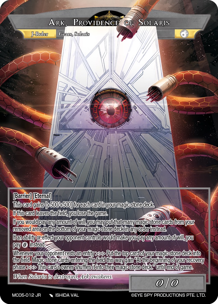 索拉里斯的天意 阿尔克