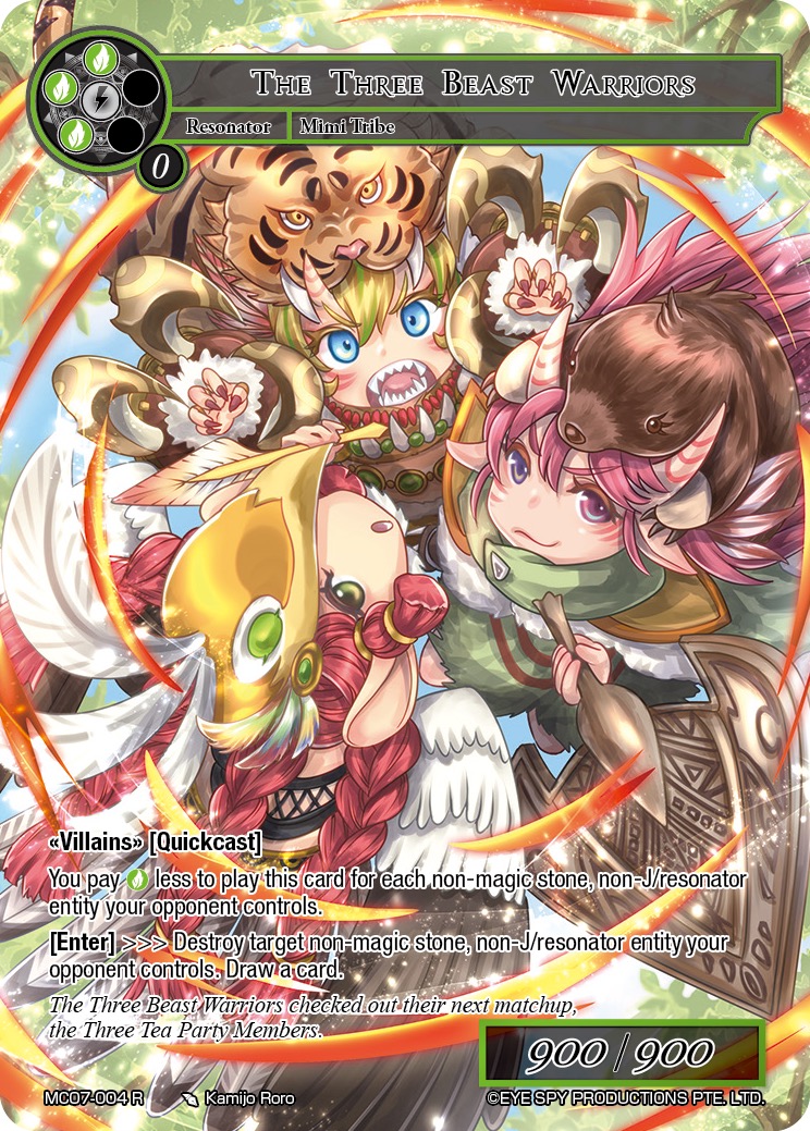 三兽勇士