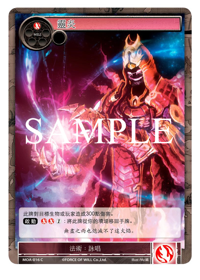 灵炎
